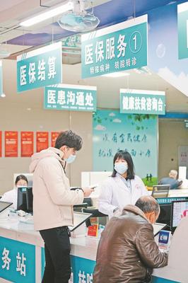 共享发展成果 同做有'福'之人 以健康服务构筑全民福祉新图景