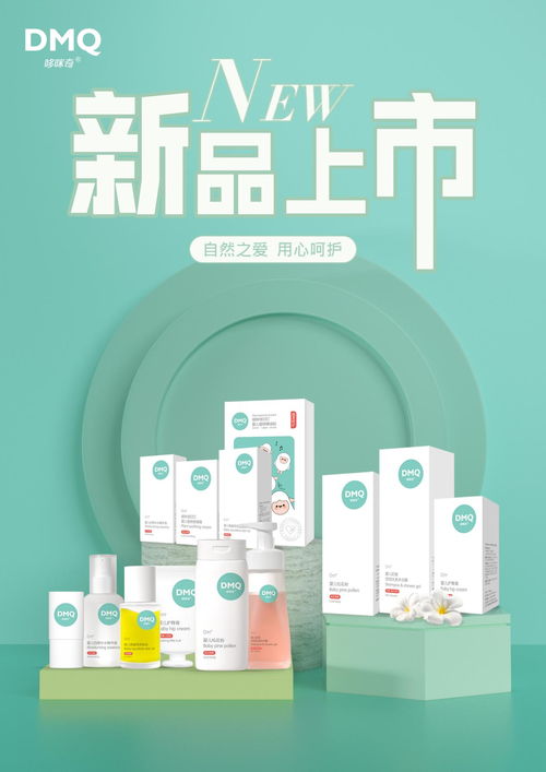 天然健康引领新潮流 哆咪奇如何赢得母婴市场的信任与增长