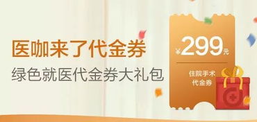 社区专区用户专享 | 健康服务正式上线